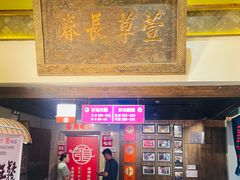 -大张烙馍村(泉山店)