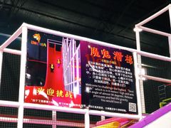-嘿哟动霸CHUA·新潮玩运动娱乐中心·蹦床滑冰团建乐园
