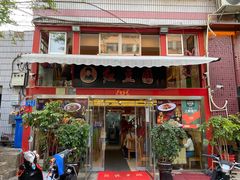 门面-红豆园(文林街店)