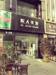 -DL HAIR SALON