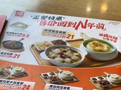 -嘉和一品粥(政府街店)