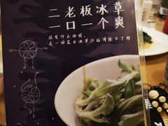 -老板很二(吉大店)