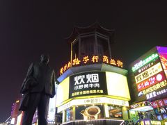 -黄兴南路步行商业街