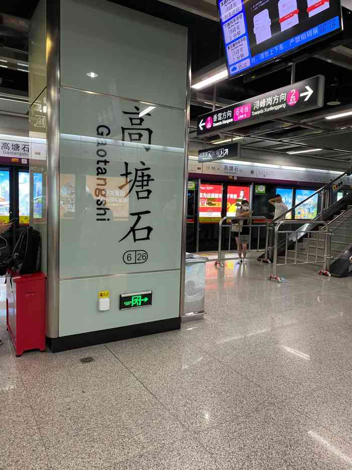 高塘石(地铁站)-"地铁站只有一间7仔,咩都无～好荒无.