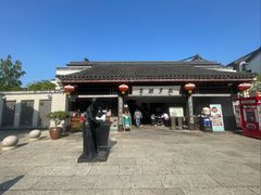 -咸亨酒店•非遗绍兴菜•中华老字号(堂吃餐厅)