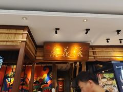 -鑫花溪牛肉米粉(东环大润发店)