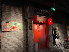 门面-和平菓局(王府井店)