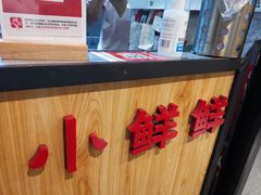 -谭师爷龙抄手(白下路店)