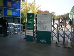 -白塘生态植物园