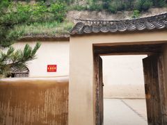 -延安杨家岭革命旧址