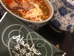 -安泊尔牛肉面(北滨河路店)