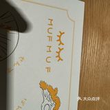 尝鲜日系料理的一天