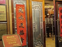 -新聚丰菜馆(太监弄店)