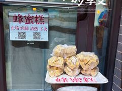 -郝刚刚羊杂割(柳巷店)