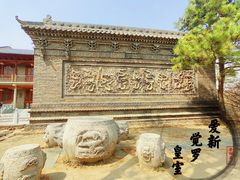 -爱新觉罗皇家博物院