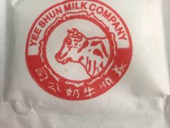 -义顺牛奶公司(庇利金街店)