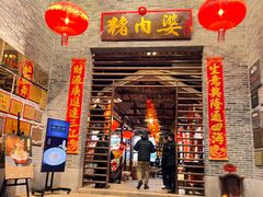 -猪肉婆私房菜(容桂总店)