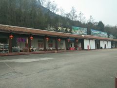-窦圌山风景区