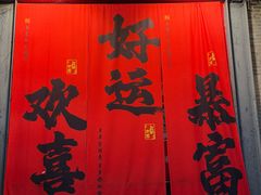 -东西巷