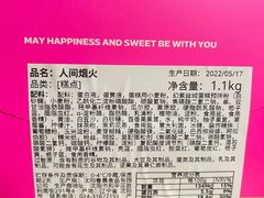 -BONCAKE裱花蛋糕(万象汇店)