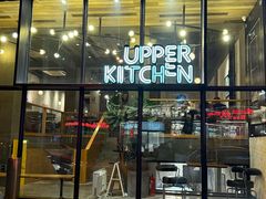 -UPPER KITCHEN(延安路店)