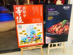 -蛙小侠(柳州万象城店)