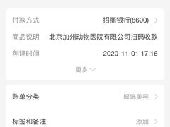 -全心全意连锁动物医院(加州店)