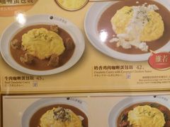 菜单-COCO壱番屋(北京平安国际金融中心店)