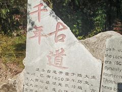 -石经山风景区