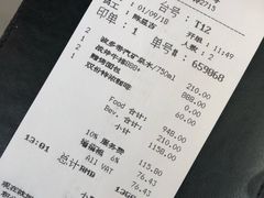 账单-AZUR聚(香格里拉饭店)