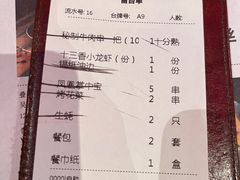 -马海涛牛肉串(领汇广场店)