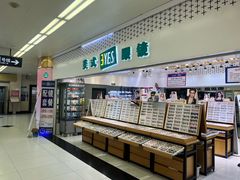 -美式眼镜·授权蔡司.依视路.尼康.豪雅.明月(人民广场店)