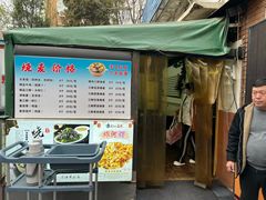 -正宗天津烧麦馆(柳州路店)