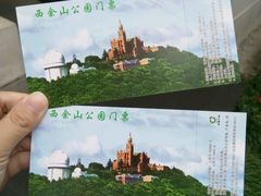 -上海佘山国家森林公园西佘山园