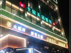 -七欣天香辣蟹火锅(南京夫子庙店)