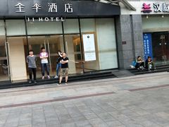 -全季酒店(重庆李子坝牛角沱地铁站店)