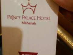 -曼谷王子宫殿酒店