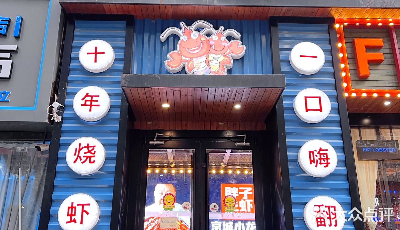 让大闸蟹充盈我的胃