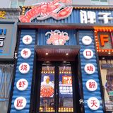 让大闸蟹充盈我的胃