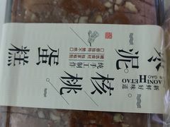 -乐滋贝尔(新安店)