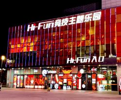 -嗨翻Hi-Fun竞技主题乐园·蹦床团建生日聚会(五棵松华熙店)