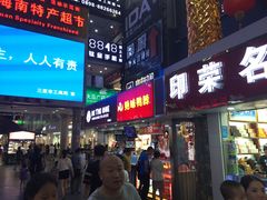 -解放路步行街                