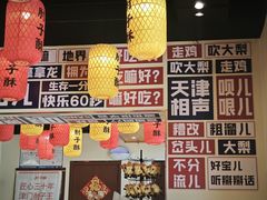 -肘子酥·天津菜·特色捞面(德云社店)