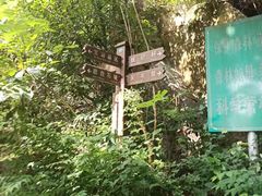 -宝岩生态观光园