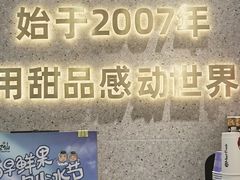 -鲜芋仙(泰州万达店)