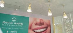 -瑞丽口腔·美学矫正中心