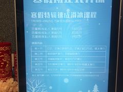 -冰纷万象滑冰场(南山万象天地店)