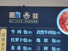 -郑家包子牛肉拉面(尚勤路店)