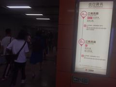 -江南西(地铁站)