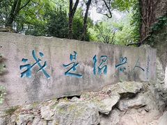 -阮氏酒家(柯桥店)
